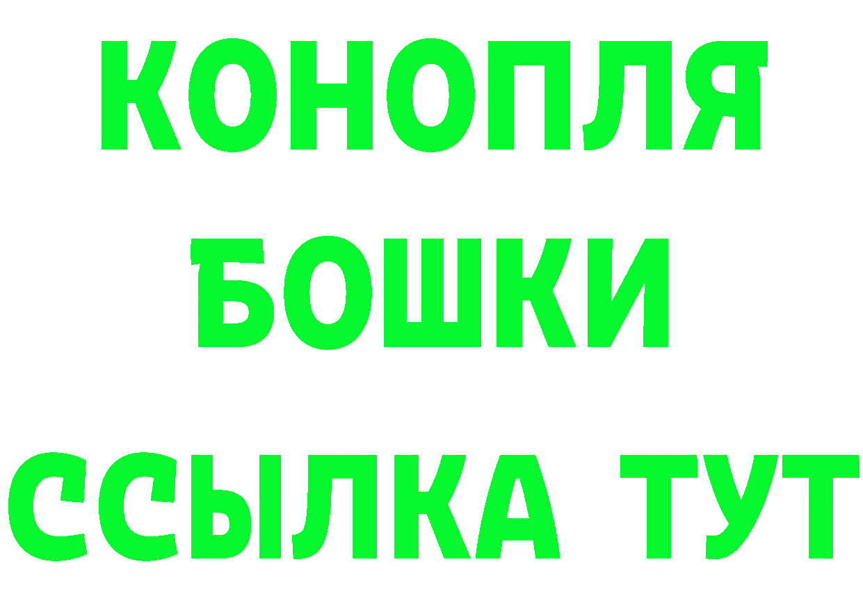 МАРИХУАНА конопля tor дарк нет hydra Большой Камень